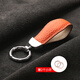 Suitbang (suitbang) top layer cowhide car keychain high-end genuine leather key rope ring ring creative men and women leather lanyard car keychain cowhide keychain-Aima orange (with horseshoe buckle)