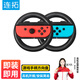 Liantuo switch game steering wheel Mario Kart 8 controller NS peripheral accessories Joy-Con game console controller steering wheel black + black