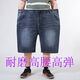 
Lanfulun Beach Pants Men's Summer Big Shorts Loose Large Size Stretch Denim Shorts Men's Five-Cross Pants Loose Fatty Mid-Pants 1389 Black Elastic Waist 24 44 Waist circumference 3 feet 4 Recommended 0Jin [Jin equals 0.5 kg] Wear around