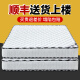 席梦思床垫1.8m2米家用出租房20cm经济型软硬两用独立弹簧床垫 独立圆簧+泰国乳胶 偏软 偏软舒 1350mm*2000mm