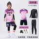 KAIRIHU儿童足球服套装男女童定制秋冬四件套小学生比赛训练队服运动球衣 YL-9215天蓝（四件套） 儿童22码（120-130cm 60-70斤）