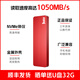 Getea Solid State Mobile Festplatte 1T Langkapazität NVME Hochgeschwindigkeitstyp-C-Mobiltelefon-Direktverbindung 512G Yangtze-Speicherteilchen 4T Laptop externe 2T-Feststoff-Festplatte Rot [Hochgeschwindigkeitsversion Lese-Peak 1050MB/s] 256 g (dreijährige Garantieersatz, Bestellung und Senden von USB-Antriebsantriebsantrieb
