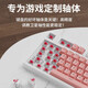 Forward Wireless Bluetooth Three-Mode Mechanical Keyboard Blue Axis Black Axis Computer E-sports Games Office Wired 87 Keys 104 Keys Optional Blue and White-108 Keys White Light 2.4G/Bluetooth/Wired DIY Keycap Light Red Axis