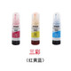 爱普生（EPSON）原装002打印机墨水L4158L4168L6168L6178L4166L4167L6198 一套4色黑红黄青