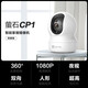 萤石 监控摄像头C6C CP1无线家用监控器Wifi高清室内360度云台旋转语音对讲  手机远程视频 1080P基础版200万 官方标配+壁装支架