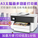 7740 color A3 printer multi-function all-in-one copy scan double-sided wireless commercial office inkjet Arctic white 7720-400 ink tank package two