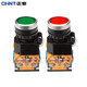 Chint (CHNT) push button switch self-reset switch button LAY39B (LA38)-11BN red and green flat button mushroom head LAY39B-LA38-11BN-R red