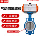 Jingxinda D671F-16Q Pneumatique Tetrafluorobutterfly Valve de type valve DN50 65 80 100 150 250 300 au modèle DN40 (Téflon + 304 Plaque de soupape)