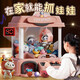 Tinabell British Brand Children's Toy's Claw Machine pour garçons et filles 3-6-8-12th Gift Souvenirs de Claw Machine à griffe [style mignon de canard]