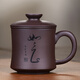 Junlixuan Purple Clay Cup Yixing Original Mineral Purple Clay Handmade Tea Cup with Filter Liner Three-piece Set Ruyi Cup 400ml