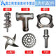 Junmo Type 12 Meat Grinder Accessories Stainless Steel Orifice Plate Tee Nut Screw Type 12 Meat Grinder Meat Cutting Head Please measure before placing an order