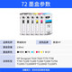 荣威耗材适用惠普T610 770 T790 T795 1200 T1300 2300 72打印机墨盒 72号墨盒 Y/黄色