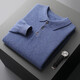 
KING DEER cashmere sweater for men in autumn and winter new men's lapel pullover sweater thickened knitted base shirt bean green XL