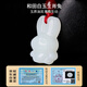 Manli Cui Hetian white jade zodiac rabbit pendant national fashion jade pendant necklace little rabbit children's model with certificate