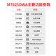 联想（Lenovo） 黑白激光有线网络自动双面商务办公打印复印扫描多功能一体机M7615DNA/7628DNA双面打印机/输稿器 【无线款】M7625DWA双面/输稿器/多功能
