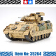 田宫（TAMIYA）1/35坦克美国主战坦克重型坦克自行火炮歼击车拼装 坦克用金属蚀刻件(配35269)3527