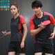 Veranstaltung Wei Badminton Uniform Tops für Männer und Frauen Sportbekleidung schwitzen Sommer mit kurzärärmern