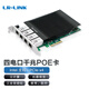LR-LINK Lianrui PoE+ power supply network card PCIEX4 Gigabit four-port image capture card I350-T4 supports industrial camera GigE LRES2004PT-POE
