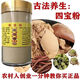 Cuatro tesoros en polvo auténtico Yunnan Wenshan Clase especial Panax Notoginseng American Ginseng Dendrobium Salvia Salvia Miltiorrhiza Materias primas 500G