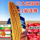 Qiule 368 corn seed wholesale lodging resistant, drought resistant and disease resistant red shaft big stick Damaya National Approval 4200 grains Tongyu 609/1kg