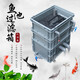 Sensen fish pond fish tank trickle filter box koi turtle low water filter purified water circulation turnover box can be customized 10t water package + accessories