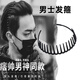 Jingtao headband men's hair bundle men's face wash special head hole large head circumference invisible hairpin black 1 piece with teeth
