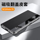 
Taras [Smart Windows | Flip-free answer] Applicable to Huawei matex5 mobile phone case mateX5 collector's version folding screen full-inclusive flip intelligent sleep anti-fall protection cover mate x5 [Black black] Flip-free answer 丨 Smart window