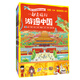 Let’s Travel Together, Traveling Through China (5 volumes in total), a humanistic geography picture book for children