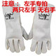 
Electric welding gloves Welder gloves welding heat insulation wear-resistant cowhide leather high temperature anti-scalding soft labor protection SN9896 Welding beasts right hand two 36 cm