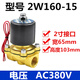 Normally closed solenoid valve water valve AC220V air valve DC24V water inlet pipe control valve 3 points 4 points 6 points 1 inch 2 inches 4 points solenoid valve AC380V
