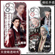 Fox Demon Little Matchmaker Wang Quan Chapter Cheng Yi Handy-Hülle angepasst an vivos19 Huawei P70 Redmi Note13 Apple 15 Angel Eye Transparent Shell K15252 Huawei Honor-Serie-Model an Kundendienstnotizen gesendet