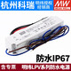 Mingwei LPV220 à 12V Alimentation de commutation 24V Alimentation 24 V LPH-18 Suivi 203560 Pilote LED IP67 24V15ALPV3524