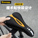 EROADE bicycle seat cushion cover super soft road bike mountain bike seat cushion cover plus silicone riding equipment