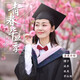 Yaojia Degree Bachelor's Clothes Graduation Gowns College Men's and Women's College Wind Engineering Undergraduate Liberal Arts Master's Doctoral Tutor's Gown Bachelor's Clothes Pink Liberal Arts-Basic Style Full Set M (Recommended Height 160-170)