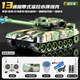 
Symper gesture sensing tank remote control vehicle children's toys can be fired T90 military battle model boy birthday gift 13-way T90 tank [green] gesture sensing + water bullet Standard [a set of rechargeable batteries]