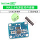 INA219 I2C Interface Zero Drift Bidirectional Current Power Monitoring Sensor Module