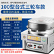 Chifu kommerzieller elektrischer Brot Pfannkuchen Tujia -Sauce Geschmack Kuchen Tortilla Eier Ei Kuchen Kuchen -Topf Flüssiggasgas -Herdöl Tausend Schicht Kuchengas Pfannkuchen Pfannkuchen Pfannkuchen -Topf 100 [Dreiradmodell] Pfanne 52 Topftiefe 2,8 cm