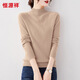 Hengyuanxiang 100% wool autumn and winter long-sleeved women's wool sweater knitted sweater