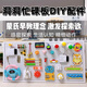 Джунши Донгбубуси Дом Дом DIY аксессуары материалы Монтессори Раннее образование домашние игрушки детские детские детский сад тихий угловой игрушки