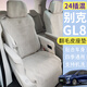 赛拉非尼适配25款别克gl8es陆尊坐垫gl8phev插混座椅套世纪公务舱653/652t 月光白[全车三排]