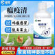 Xiong Mu Wen Ye Qing raises chickens, ducks and geese with malaise and plague, prevents chicken plague, coughs and snores, poultry feed additives 1 bottle of Wen Ye Qing 250ml