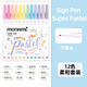 慕那美（monami）Super Pastel水性笔水彩笔勾线笔学生画画手账涂色 0.7柔和系12色套装04045Z12