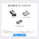 大疆 DJI Air 3 单机（普通遥控器）航拍无人机 中长焦广角双摄高清专业旅拍 +DJI 65W 便携充电器