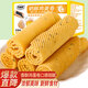 Maisuyuan Egg Roll Snacks Cookies Cake Dessert Egg Roll Meringue Bread Breakfast Snacks Office 520g