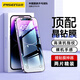 Pinsheng, применимый к Apple 14pro, смягченный пленка iPhone 14Pro Мобильная пленка Полноэкранный HD, защитная пленка, защитная пленка, анти-пакет анти-сигнала, передняя пленка 2