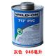 铿铿（KENGKENG）PVC胶水IPS胶717胶水排水管件UPVC化工管给水管胶粘剂WELD-ON灰色 灰色--946ml724(耐高温)