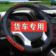 佐航适用于福田时代金刚718 829 828 918Y 568 719Y 628 726大货车方向盘 SM-反光-红色-外径42cm