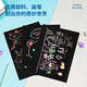 得力(deli)A4儿童刮画纸 炫彩刮刮画创意涂鸦绘画本 手工DIY刮刮乐学生绘画刮刮纸本玩具生日