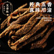 老四川（laosichuan）五香麻辣卤味牛肉礼盒端午节礼品团购 四川重庆特产 中华老字号 牛肉礼盒5包共902g 金角老四川牛肉干/踏青露营食品
