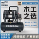 圣帕智造空压机大功率无油多功能15L木工专用1100W伏虎高效空压机 圣帕1390W-30L吹尘套餐